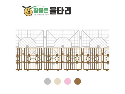 (참좋은) 울타리 소형12p(브라운)